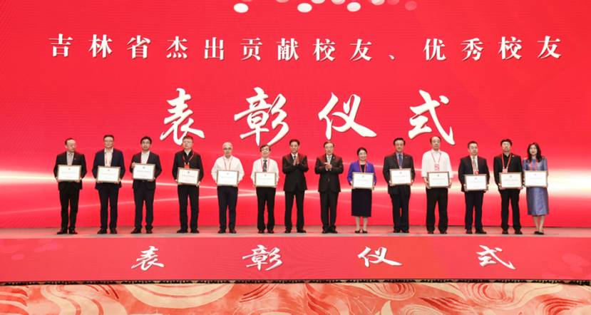 省委副书记、省长胡玉亭、吉林省校友人才联合会首任会长马蔚华为“优秀校友”代表李岩(右三)颁奖